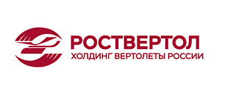 Роствертол